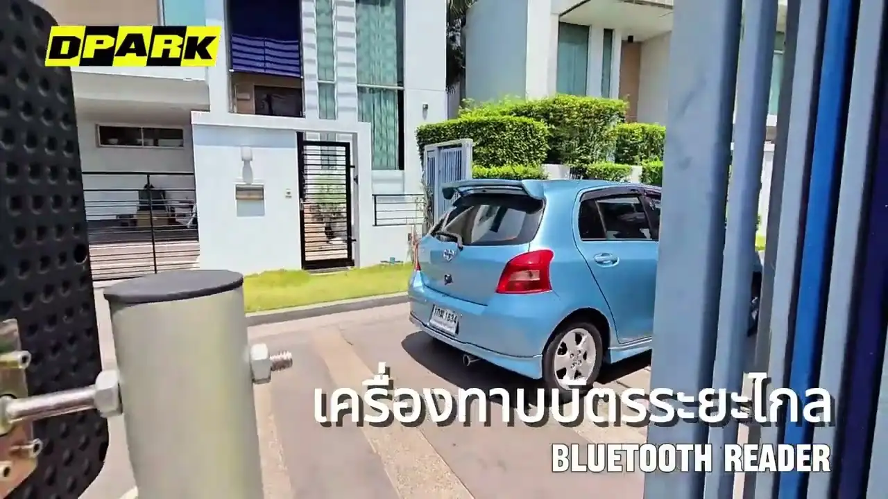 ระบบไม้กั้น Easy Pass อ่านบัตรระยะไกล ไม่ต้องเปิดกระจก แค่ชะลอรถ