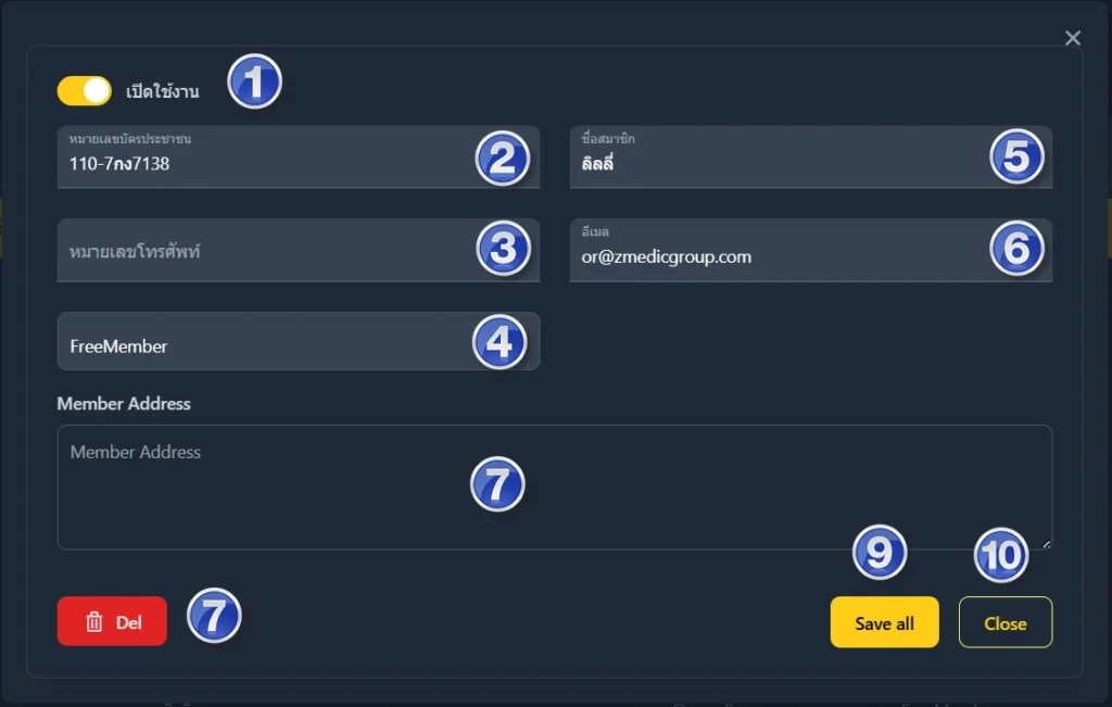 Add/Edit/Delete PDPA Members