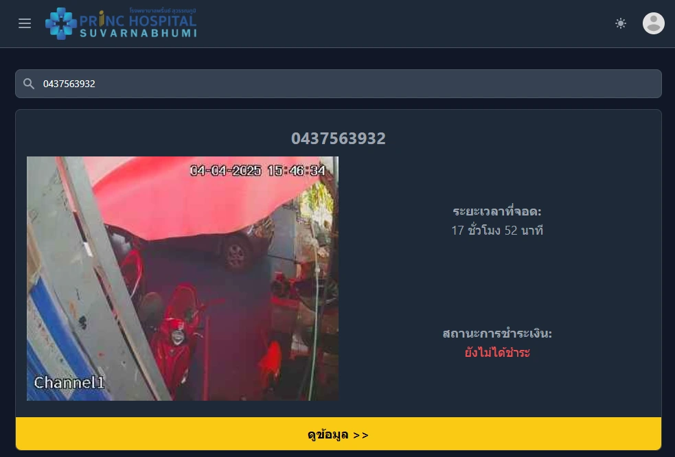 เมนู E-stamp