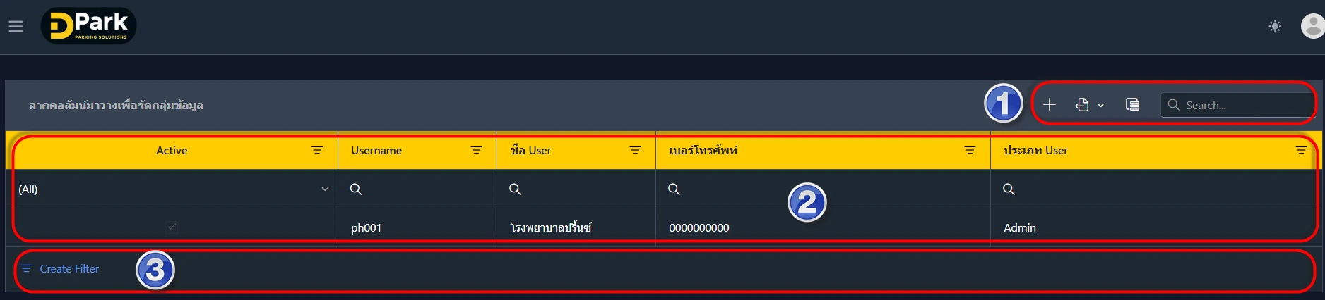 การตรวจสอบผู้ใช้