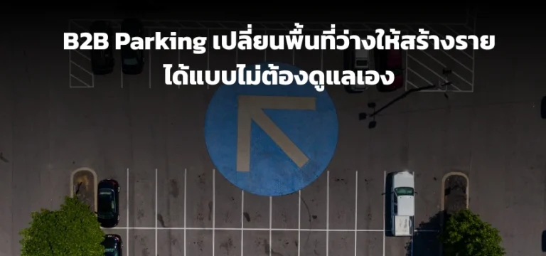B2B Parking