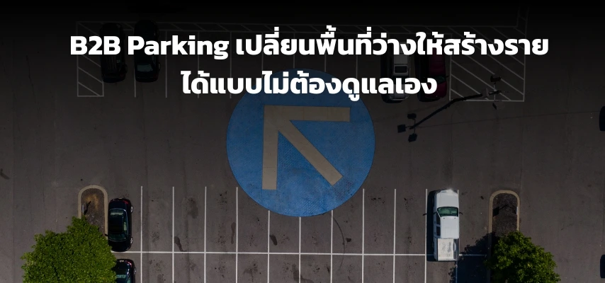 B2B Parking