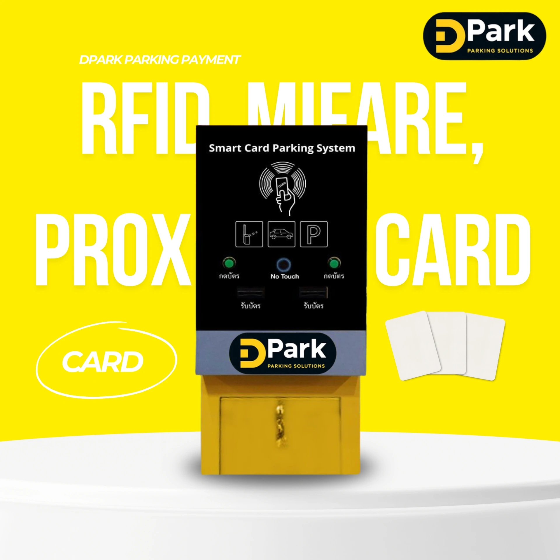 ตู้จ่ายบัตรแบบ RFID / Mifare / Proximity Card