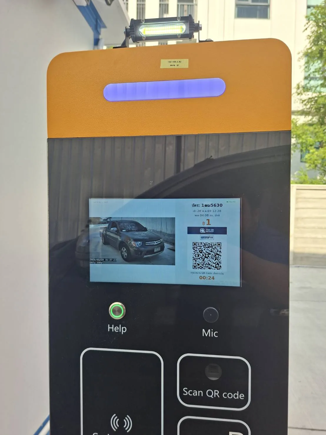 ตู้จ่ายเงินลานจอดรถ DPARK รุ่น CP-MC10B สำหรับสแกน QR ชำระค่าจอดที่ทางออก