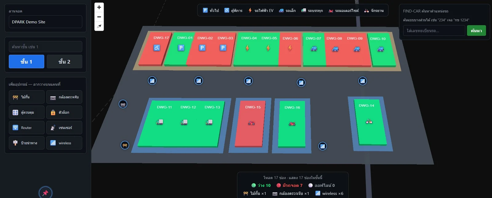 นำเข้าผังลานจอดจากไฟล์เขียนแบบ DWG/DXF พร้อมลากวางอุปกรณ์เซนเซอร์และป้ายนำทาง