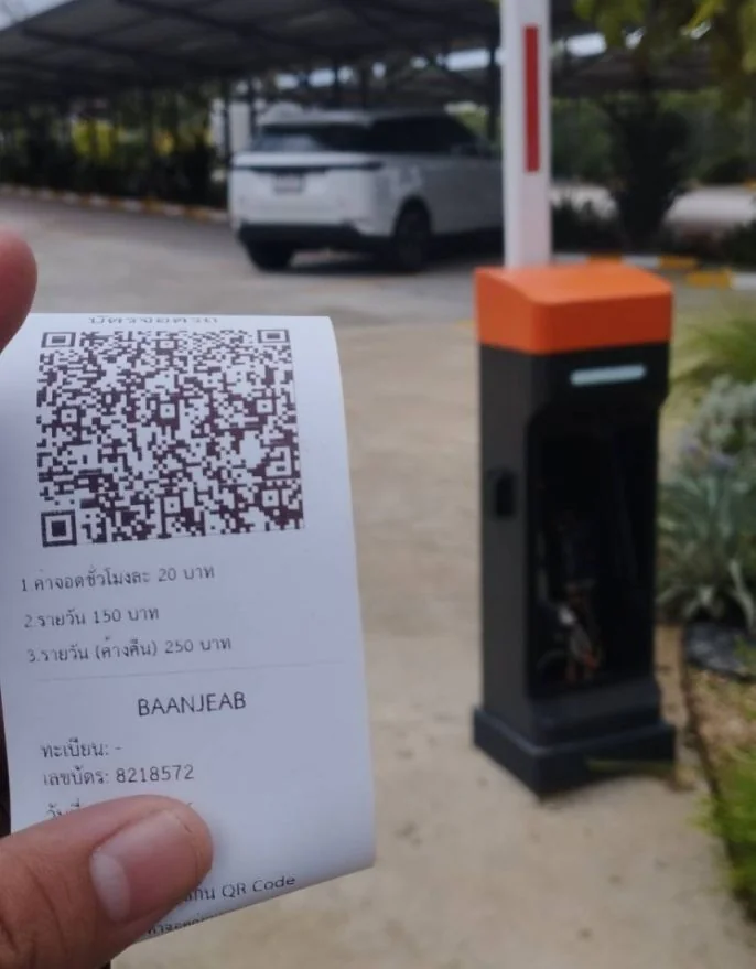 บัตรจอดรถจริงพร้อม QR Code สแกนจ่ายค่าจอดผ่าน PromptPay ที่ทางออกลานจอด